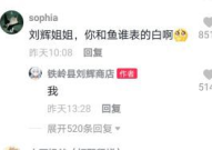 网红刘辉吃瓜,揭秘网络红人间的恩怨情仇