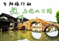 乌镇旅游团购,超值门票与行程推荐