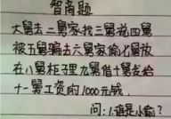 智力急转弯999题,破解脑筋急转弯的智慧之旅