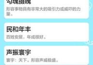 成语大全app,成语大全App，语言表达的艺术之旅