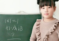 1乘1等于1打一成语,合作共赢之道