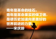 励志名言警句10字以内,十字名言照亮人生路