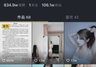 抖音网红吃瓜网站免费,热门事件引流变现攻略全解析