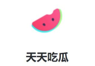 天天吃瓜官网,天天吃瓜带你畅游娱乐圈