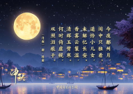 与中秋的古诗,古诗词中的中秋情怀