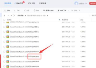 陈冠希吃瓜文件百度网盘,网盘事件背后的真相与争议