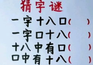 猜字谜千里相逢打一字,探寻汉字文化的智慧魅力