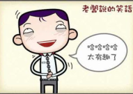 100个免费幽默笑话,轻松一刻，幽默笑话集锦