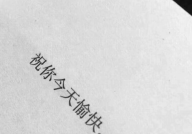 最吸引小姐姐的签名句子,揭秘最吸引小姐姐的签名句子魅力