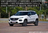 宝骏rs一5,智能驾驶SUV，引领时尚潮流
