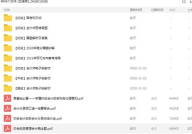 pdf吃瓜百度云网盘,PDF文件分享新趋势