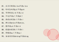 九十九打一个汉字,智慧结晶