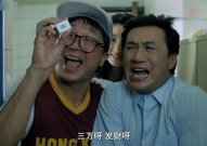 香港搞笑喜剧电影全部,香港搞笑喜剧电影全览