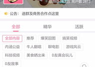 新内涵段子影视,影视娱乐的幽默盛宴