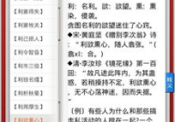 圆开头的成语接龙,传承千年的智慧游戏